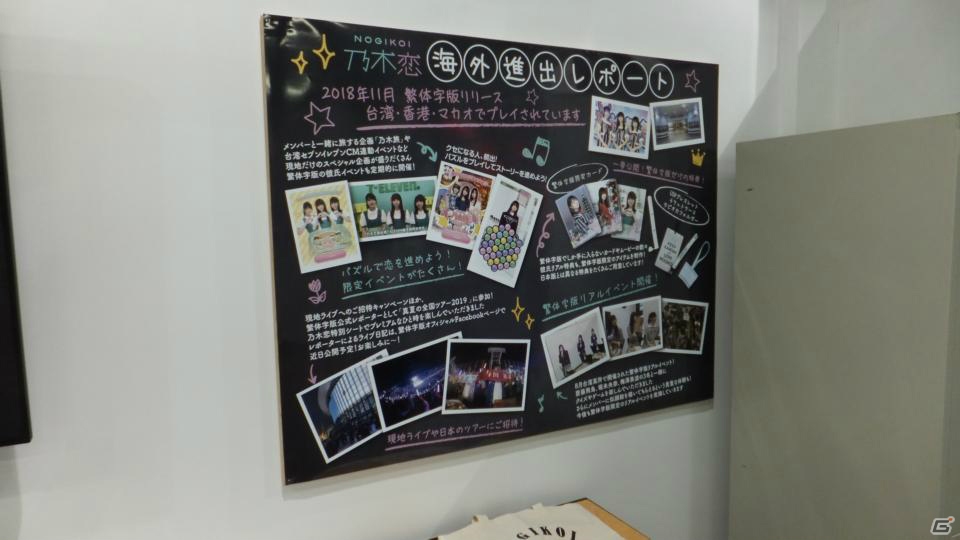 東京ゲームショウ2019の会場で気になるモノをひたすら探してみた：前編【TGS2019】の画像197