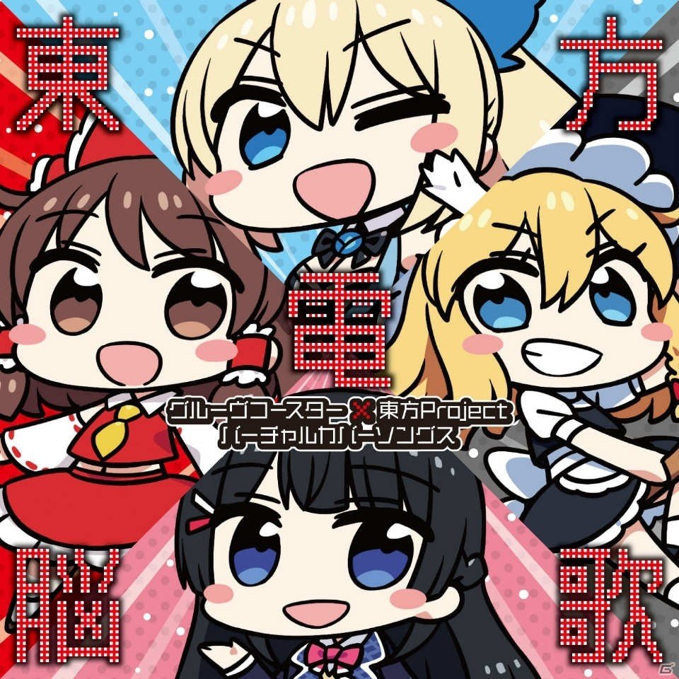 「グルーヴコースター ワイワイパーティー!!!!」全10曲を収録したDLC「VOCALOIDパック」が配信決定！の画像7