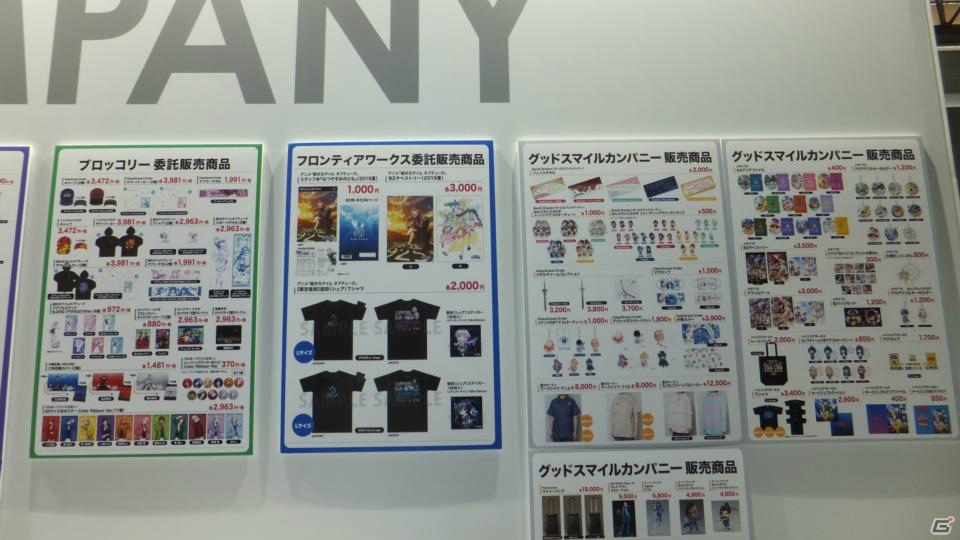 東京ゲームショウ2019の会場で気になるモノをひたすら探してみた：後編【TGS2019】の画像226