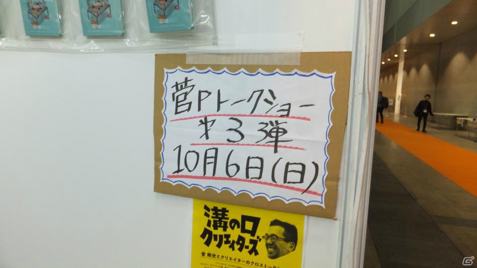 東京ゲームショウ2019の会場で気になるモノをひたすら探してみた：後編【TGS2019】の画像261
