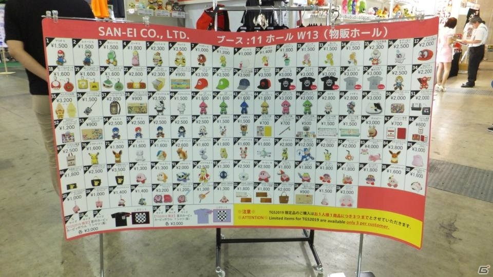 東京ゲームショウ2019の会場で気になるモノをひたすら探してみた：後編【TGS2019】の画像264