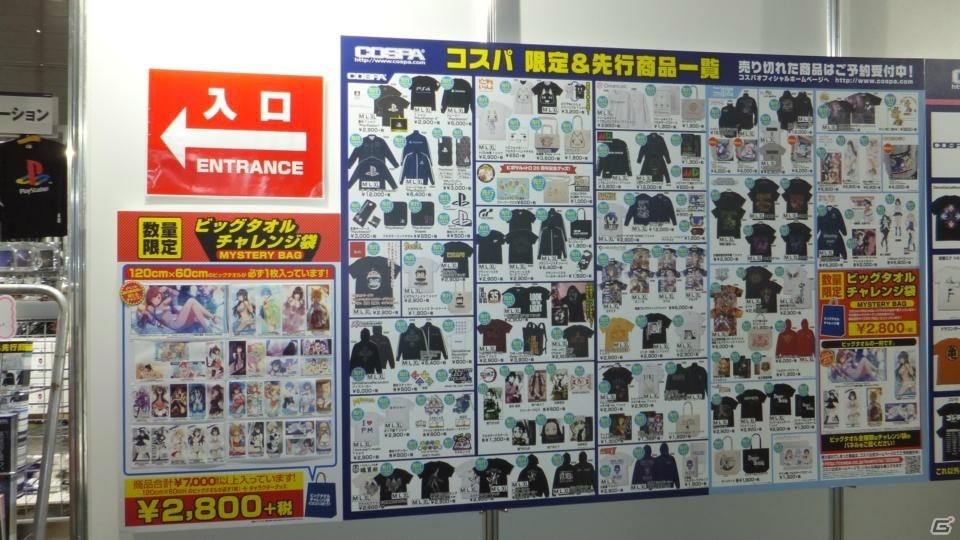 東京ゲームショウ2019の会場で気になるモノをひたすら探してみた：後編【TGS2019】の画像69