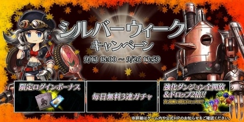 「アークザラッド R」イベント「キメラ・イン・ナイトメア」が開催！第二覚醒に必要なアイテムや★5装備が手に入るの画像2