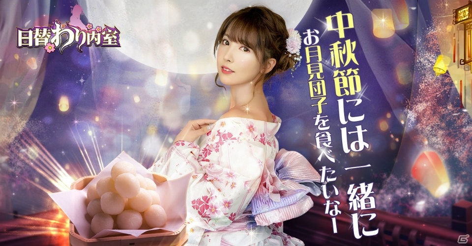 「日替わり内室」1周年記念祭にゲスト出演していた三上悠亜さんのPV＆インタビュー動画が公開！の画像4