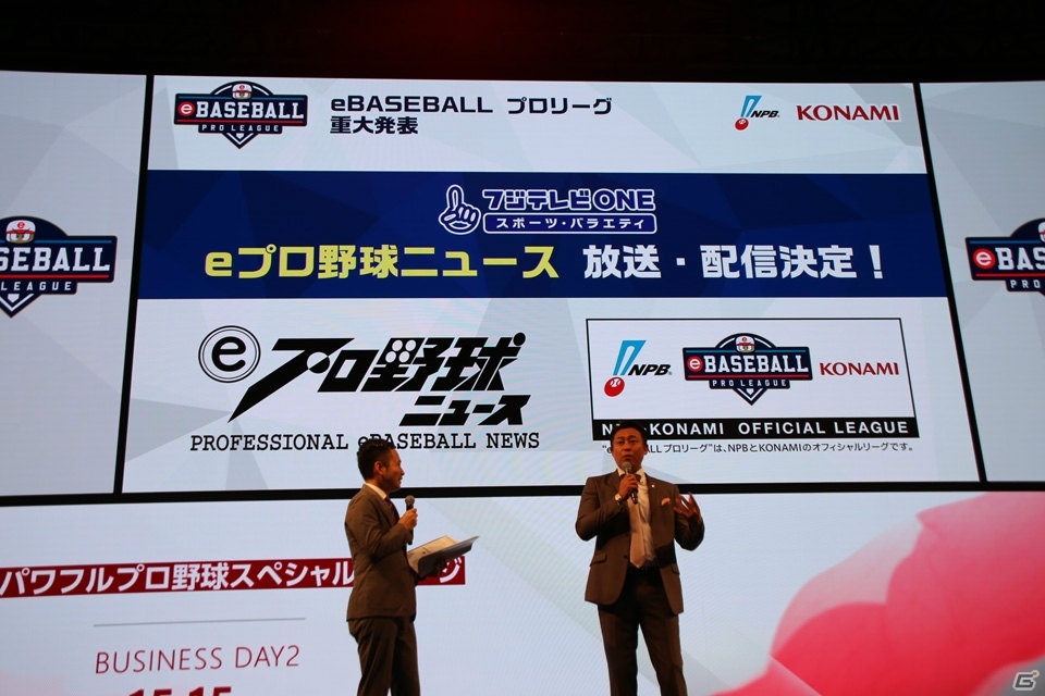 「ぷよぷよ!!クエスト」とのコラボやeBASEBALLの新情報が公開された「実況パワフルプロ野球スペシャルステージ」をレポート【TGS2019】の画像14
