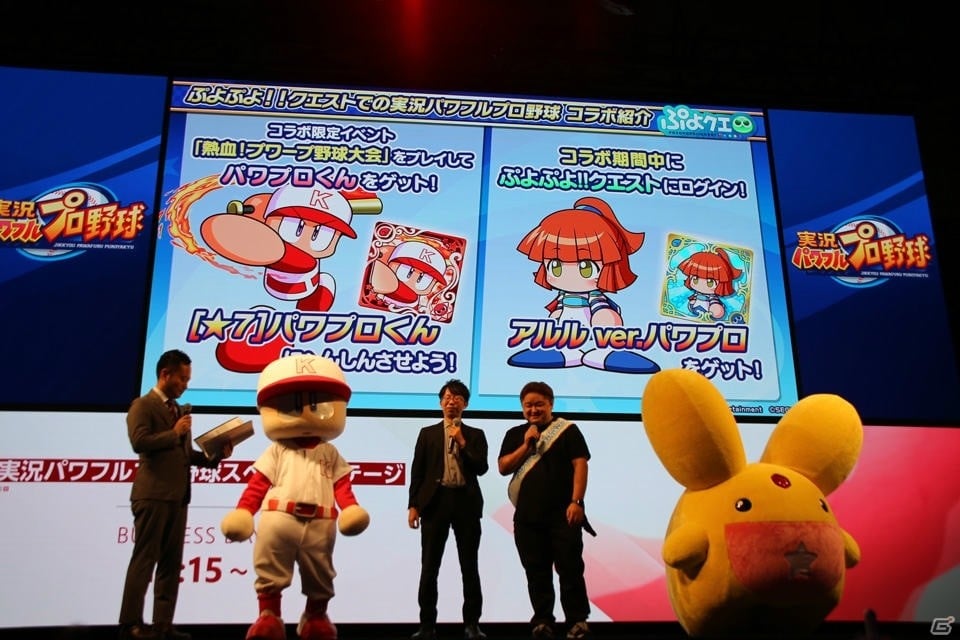 「ぷよぷよ!!クエスト」とのコラボやeBASEBALLの新情報が公開された「実況パワフルプロ野球スペシャルステージ」をレポート【TGS2019】の画像2