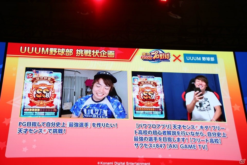 「ぷよぷよ!!クエスト」とのコラボやeBASEBALLの新情報が公開された「実況パワフルプロ野球スペシャルステージ」をレポート【TGS2019】の画像9