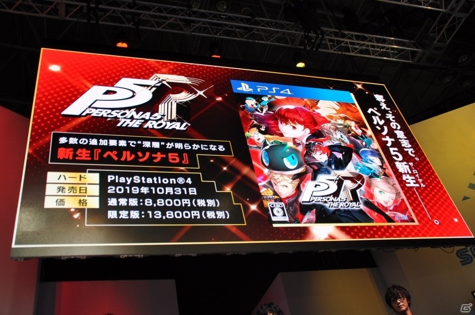 福山さんと猪野さんによる夢のダブルジョーカーが実現！「ペルソナ5 ザ・ロイヤル」トークショウをレポート【TGS2019】の画像21