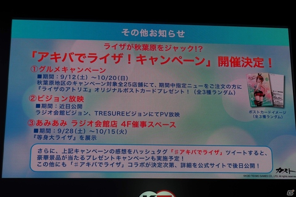 「ライザのアトリエ」ストーリートレーラーにライザ役・のぐちゆりさんが感動！「黄昏シリーズ」DX版の発売も発表【TGS2019】の画像25