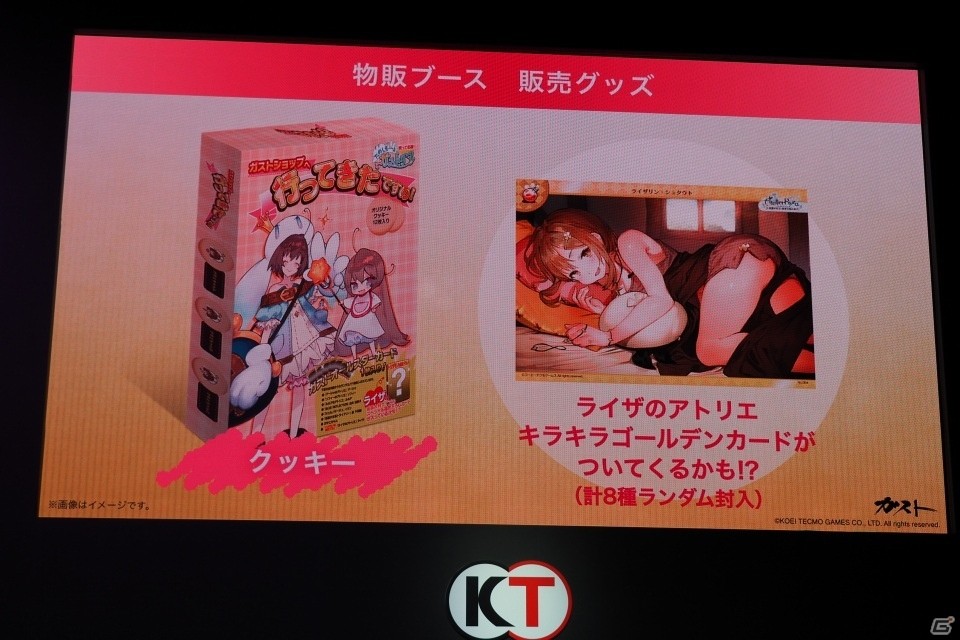「ライザのアトリエ」ストーリートレーラーにライザ役・のぐちゆりさんが感動！「黄昏シリーズ」DX版の発売も発表【TGS2019】の画像36