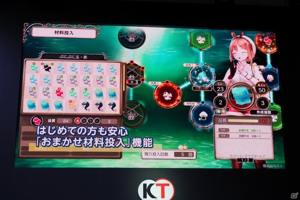 「ライザのアトリエ」ストーリートレーラーにライザ役・のぐちゆりさんが感動！「黄昏シリーズ」DX版の発売も発表【TGS2019】の画像7