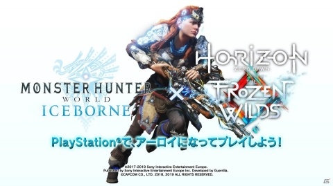 「モンスターハンターワールド：アイスボーン」10月10日にアップデート第1弾を配信！モンスター「ラージャン」を追加の画像3