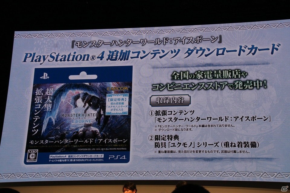 金獅子ラージャンを開発陣がプレイ、コラボ情報も発表された「モンスターハンターワールド：アイスボーン」ステージの模様をお届け【TGS2019】の画像23