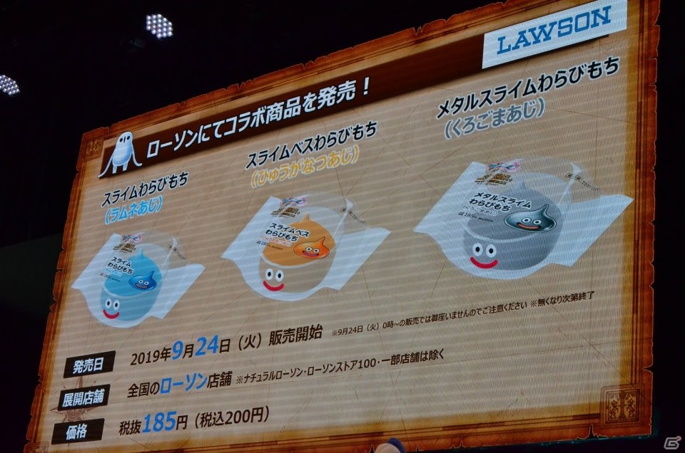 「ドラゴンクエストXI　過ぎ去りし時を求めて S」ねんどろいど化や「ドラゴンクエストX」コラボが発表されたスペシャルステージをレポート【TGS2019】の画像8
