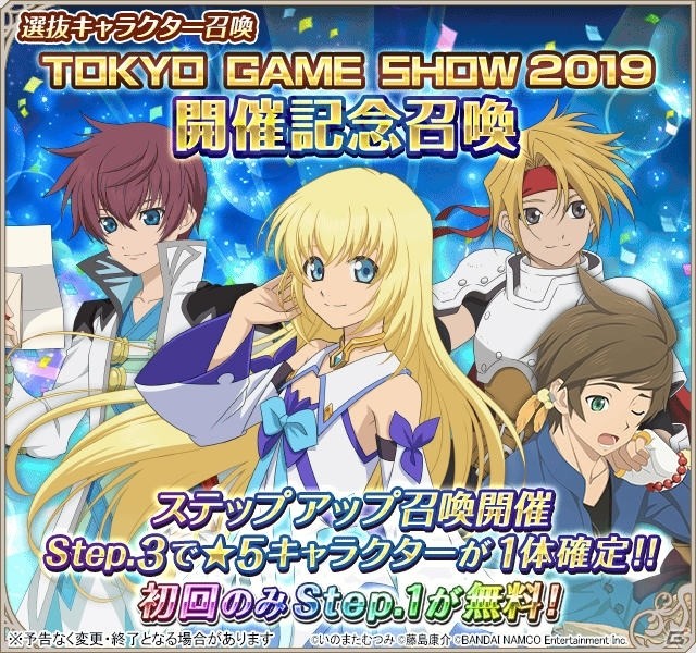 「テイルズ オブ アスタリア」×「アイドルマスター SideM」コラボ投票1位はオスカー・ドラゴニア！の画像5