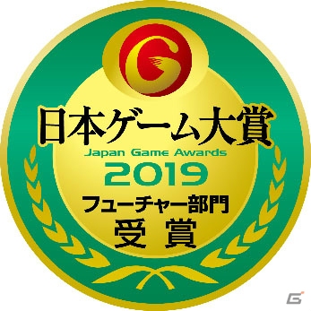 「日本ゲーム大賞 2019」フューチャー部門で「サイバーパンク 2077」や「十三機兵防衛圏」など11作品が受賞の画像1