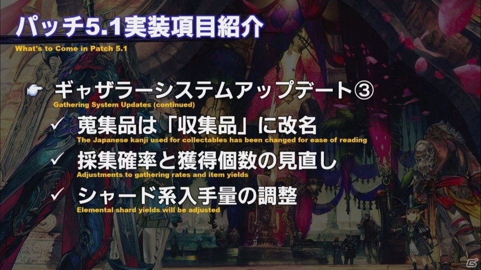 「NieR」コラボの続報がいよいよ公開！“絶”シリーズ第三弾や新フロントラインなど新情報満載の「第54回『FFXIV』PLL」をレポート【TGS2019】の画像26