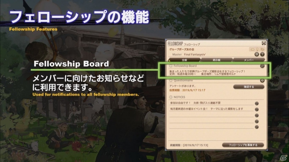 「NieR」コラボの続報がいよいよ公開！“絶”シリーズ第三弾や新フロントラインなど新情報満載の「第54回『FFXIV』PLL」をレポート【TGS2019】の画像37