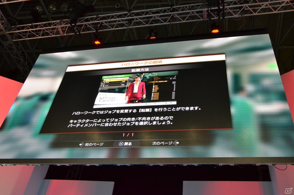 戦うキャバ嬢・紗栄子の魅力が語られた「龍が如く7 光と闇の行方」ステージレポート【TGS2019】の画像16