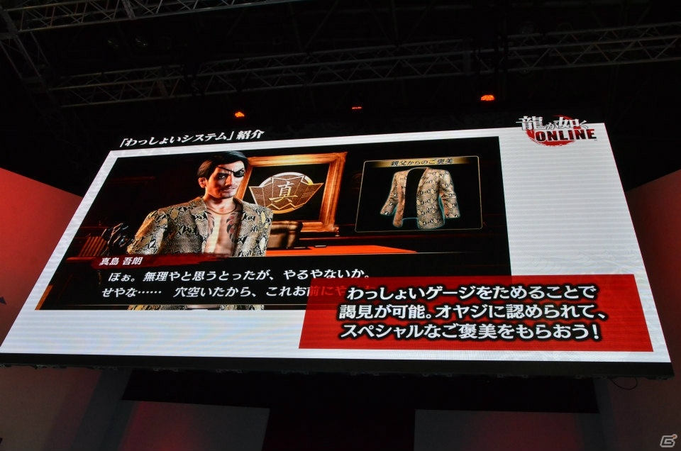 郷田龍司の郷龍会継承が描かれる第二部の情報満載！「龍が如く ONLINE」ステージレポート【TGS2019】の画像12