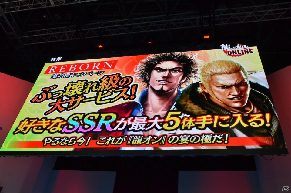 郷田龍司の郷龍会継承が描かれる第二部の情報満載！「龍が如く ONLINE」ステージレポート【TGS2019】の画像20