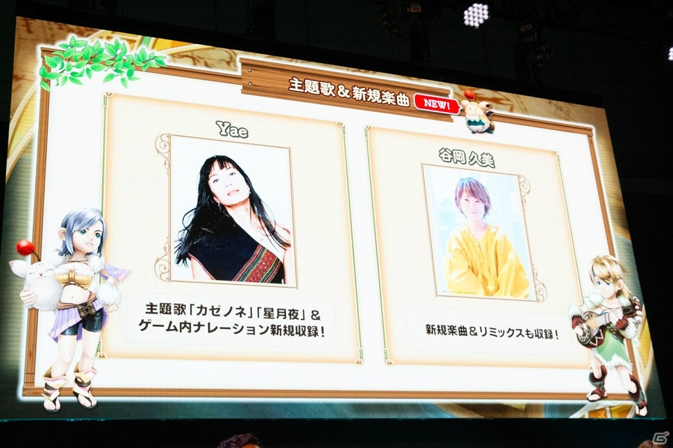 「FFCCリマスター」ステージで実機によるクロスプレイを体験！感涙の主題歌ライブも披露！【TGS2019】の画像10
