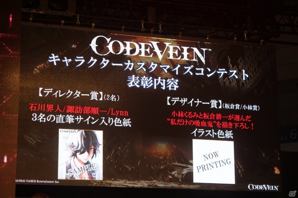 キャラクターカスタマイズコンテスト＆開発スタッフトークショーの開催も決定！「CODE VEIN」スペシャルステージ【TGS2019】の画像14
