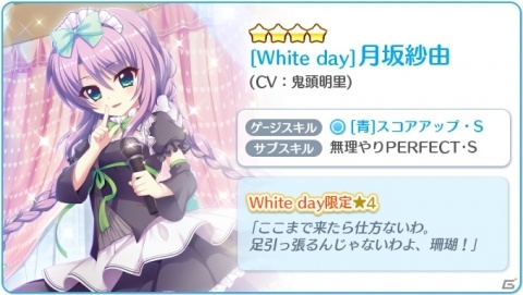 「Re:ステージ！プリズムステップ」が“だいたい”2周年！☆4出現率もだいたい2倍のガチャが開催の画像3