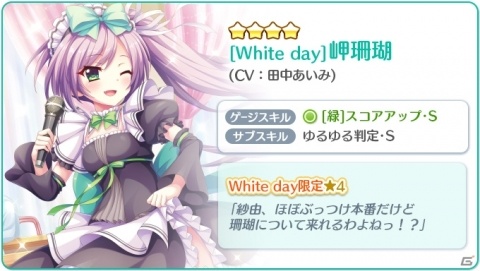 「Re:ステージ！プリズムステップ」が“だいたい”2周年！☆4出現率もだいたい2倍のガチャが開催の画像4