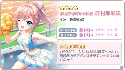 「Re:ステージ！プリズムステップ」が“だいたい”2周年！☆4出現率もだいたい2倍のガチャが開催の画像5