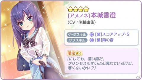 「Re:ステージ！プリズムステップ」が“だいたい”2周年！☆4出現率もだいたい2倍のガチャが開催の画像6