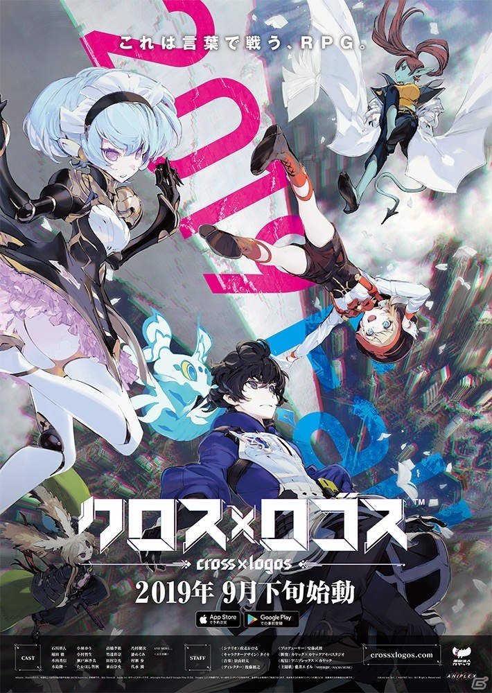 「クロス×ロゴス」が9月下旬に配信決定！VTuber・りんくろーさんによるゲーム紹介動画も公開の画像5