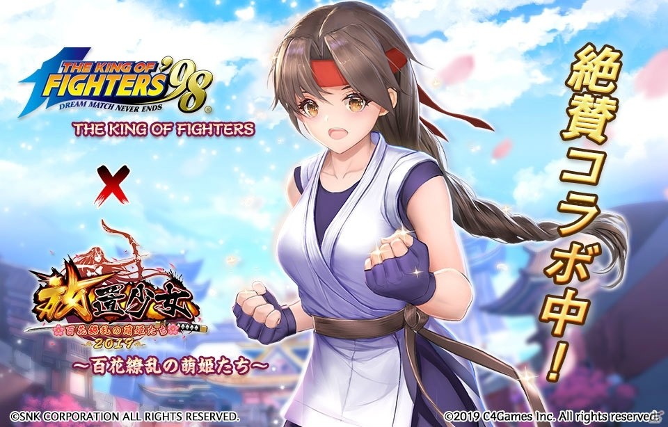 放置少女 で Kof 98 とのコラボが実施 アテナとユリ サカザキが登場 ゲーム情報サイト Gamer