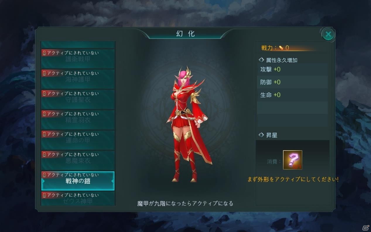 「レガシーオブデスティニー」が9月19日に配信決定！外装機能や結婚システムの情報が公開の画像1