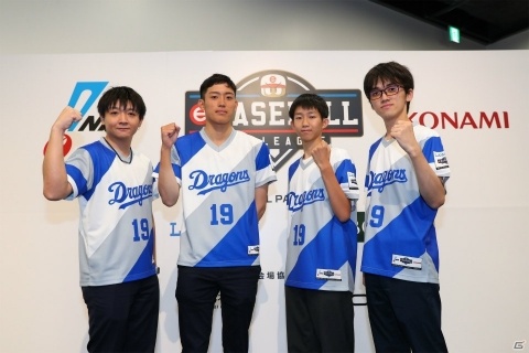 「eBASEBALL プロリーグ」2019シーズン ドラフト会議にて各球団の代表選手48名が決定！の画像6