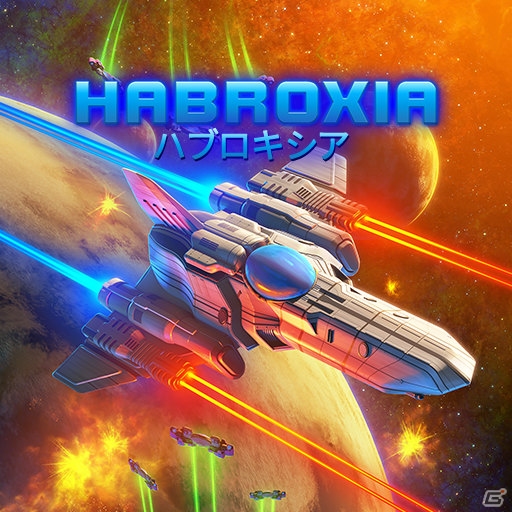 アーケードスタイルのスペースシューティング「Habroxia」がPS4/PS Vita/Switch向けに配信決定！の画像7