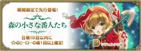 「グリムエコーズ」でリリース半年記念キャンペーンが開催決定！カウントダウンログインボーナスを実施の画像2
