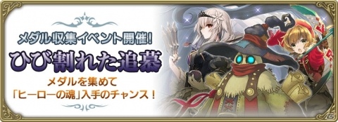 「グリムエコーズ」でリリース半年記念キャンペーンが開催決定！カウントダウンログインボーナスを実施の画像4