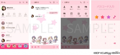 「バンドリ！ ガールズバンドパーティ！」LINE Creators着せかえ第2弾が発売！の画像3