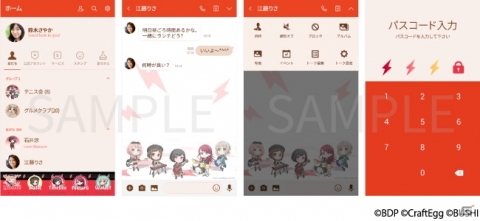 「バンドリ！ ガールズバンドパーティ！」LINE Creators着せかえ第2弾が発売！の画像4