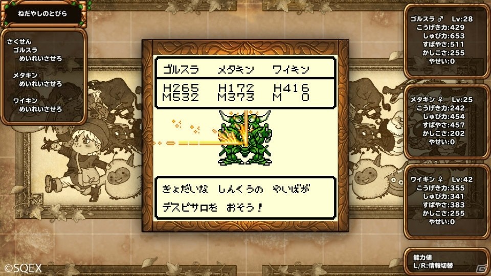 シリーズの原点がSwitchで楽しめる！「ドラゴンクエストモンスターズ　テリーのワンダーランドRETRO」が本日発売の画像6