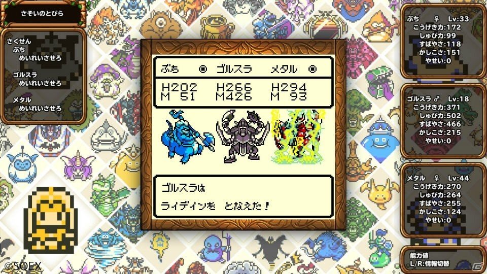 シリーズの原点がSwitchで楽しめる！「ドラゴンクエストモンスターズ　テリーのワンダーランドRETRO」が本日発売の画像7