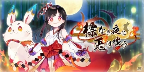 「ブレイブソード×ブレイズソウル」高尾奏音さんが演じる新魔剣「禁式・骨喰姫鶴」が登場するイベントが開催！の画像1