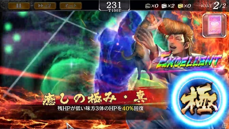 「龍が如く ONLINE」スクラッチイベント「仁義なき巣苦羅血争奪戦」が開催！新イラストの熊切愛が登場の画像10
