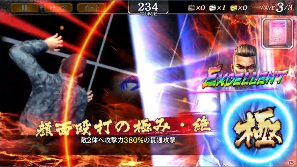 「龍が如く ONLINE」スクラッチイベント「仁義なき巣苦羅血争奪戦」が開催!新イラストの熊切愛が登場