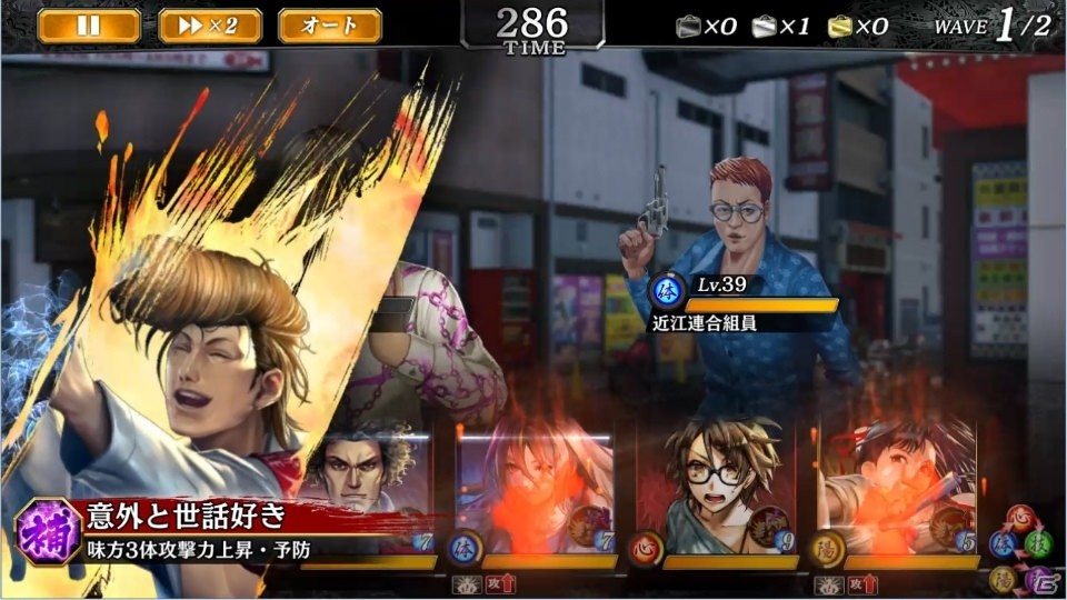 「龍が如く ONLINE」スクラッチイベント「仁義なき巣苦羅血争奪戦」が開催！新イラストの熊切愛が登場の画像9