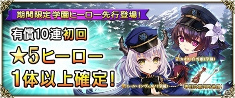 「グリムノーツ Repage」新シナリオ「グリムノーツ学園～四季と学園の終わり・前編～」が追加！の画像3
