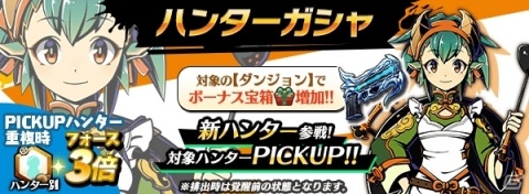 「グラフィティスマッシュ」ストーリーダンジョン9章が追加！新ハンター「ウルク（CV:森永 千才）」のピックアップガシャも開催の画像4