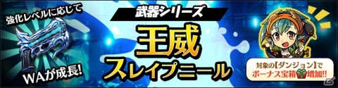 「グラフィティスマッシュ」ストーリーダンジョン9章が追加！新ハンター「ウルク（CV:森永 千才）」のピックアップガシャも開催の画像5