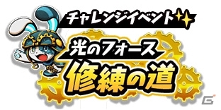 「グラフィティスマッシュ」ストーリーダンジョン9章が追加！新ハンター「ウルク（CV:森永 千才）」のピックアップガシャも開催の画像6